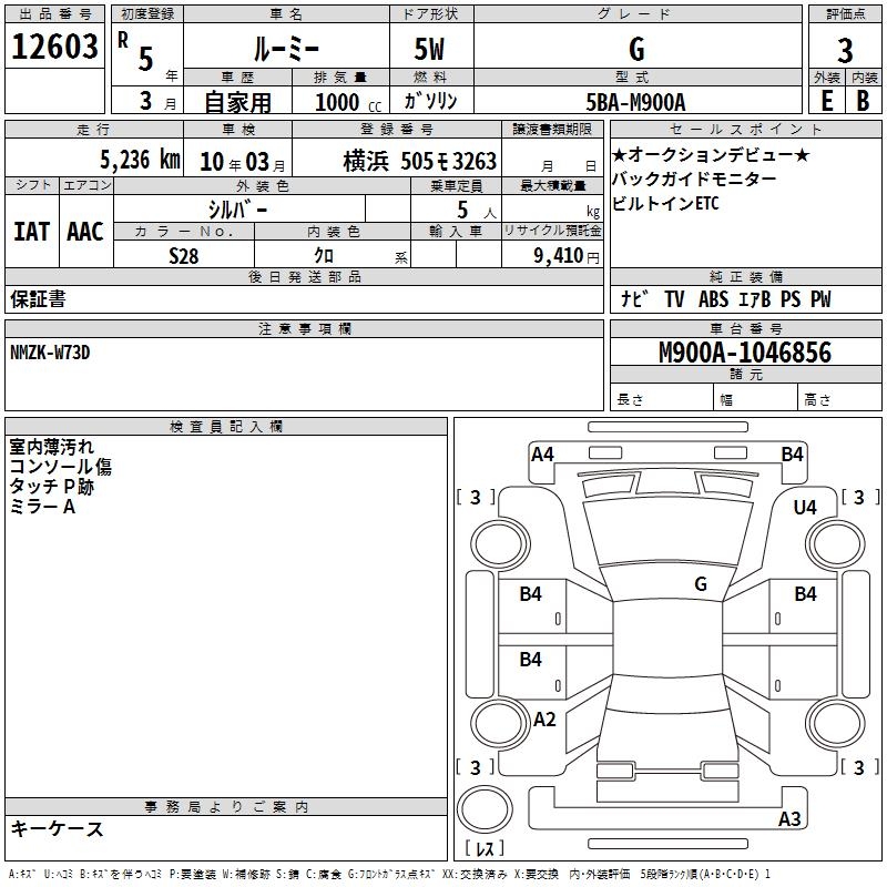 TOYOTA ROOMY