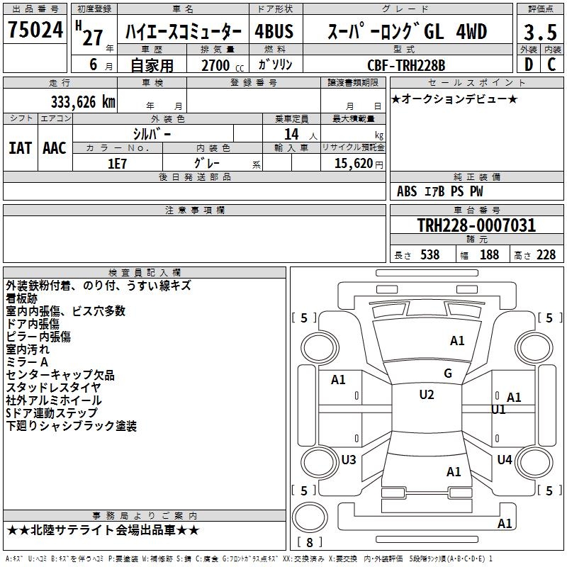TOYOTA REGIUS ACE
