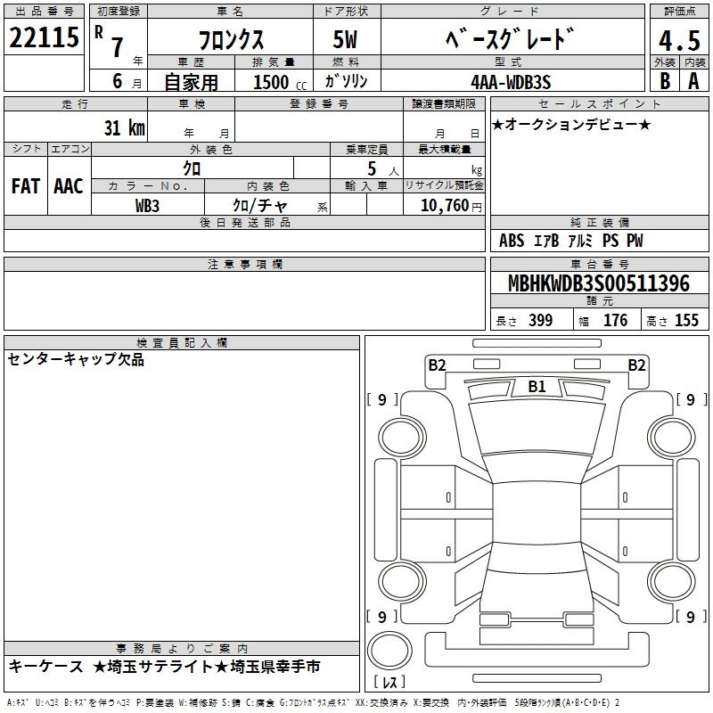 SUZUKI FRONX
