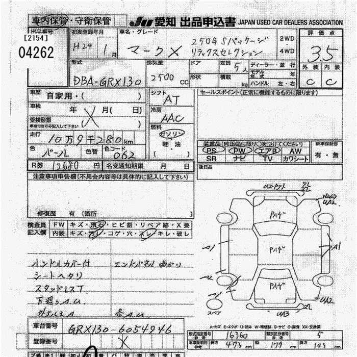 TOYOTA MARK X