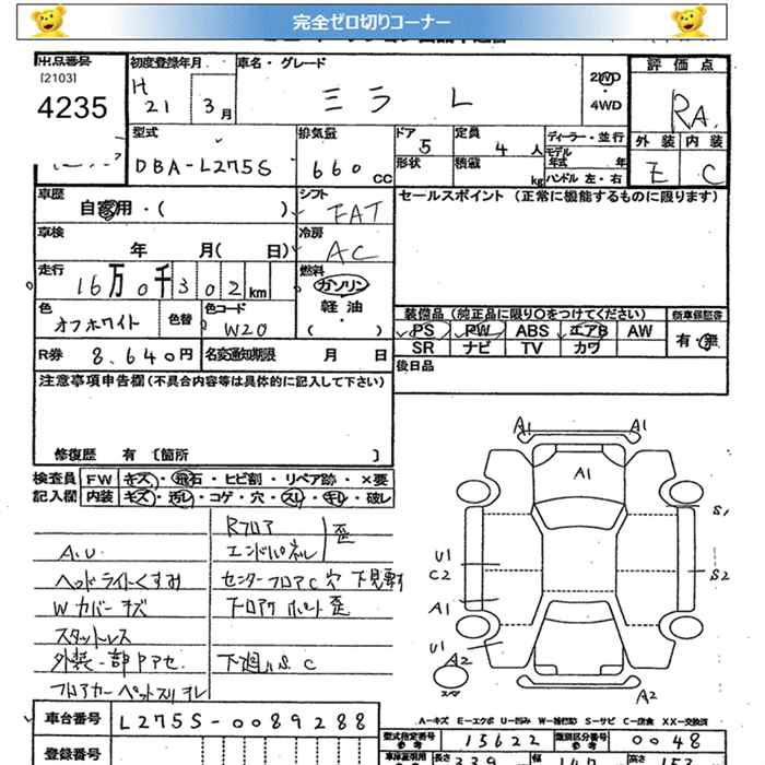 DAIHATSU MIRA