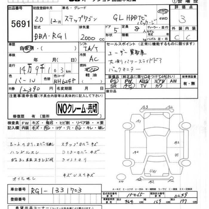 HONDA STEPWGN