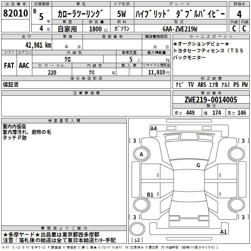 TOYOTA COROLLA