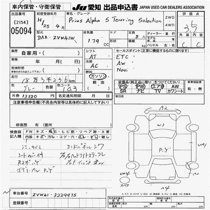 TOYOTA PRIUS ALPHA