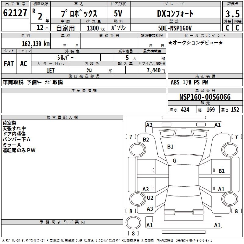 TOYOTA PROBOX