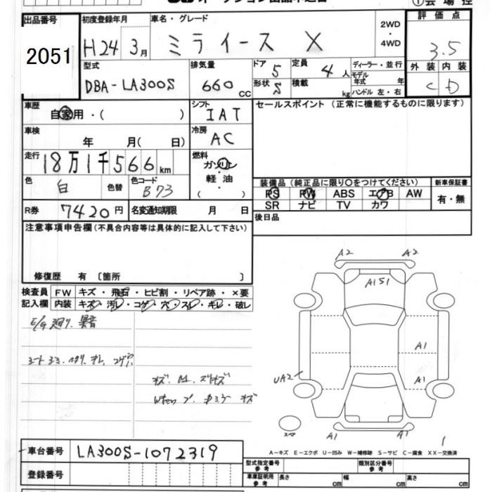 DAIHATSU MIRA E:S