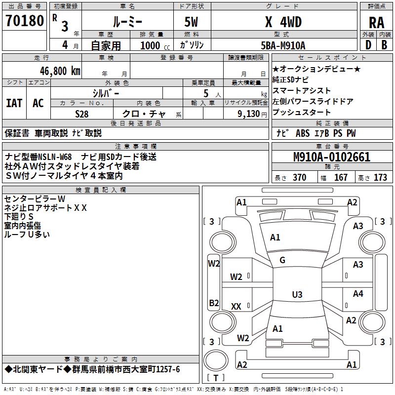 TOYOTA ROOMY