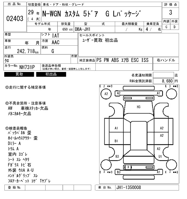 HONDA N-WGN