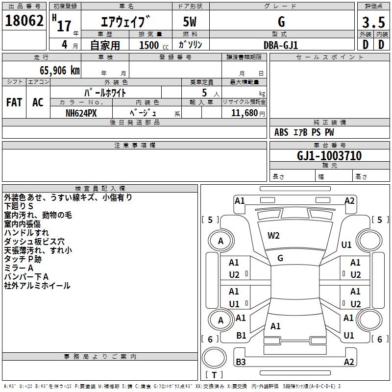 HONDA AIRWAVE