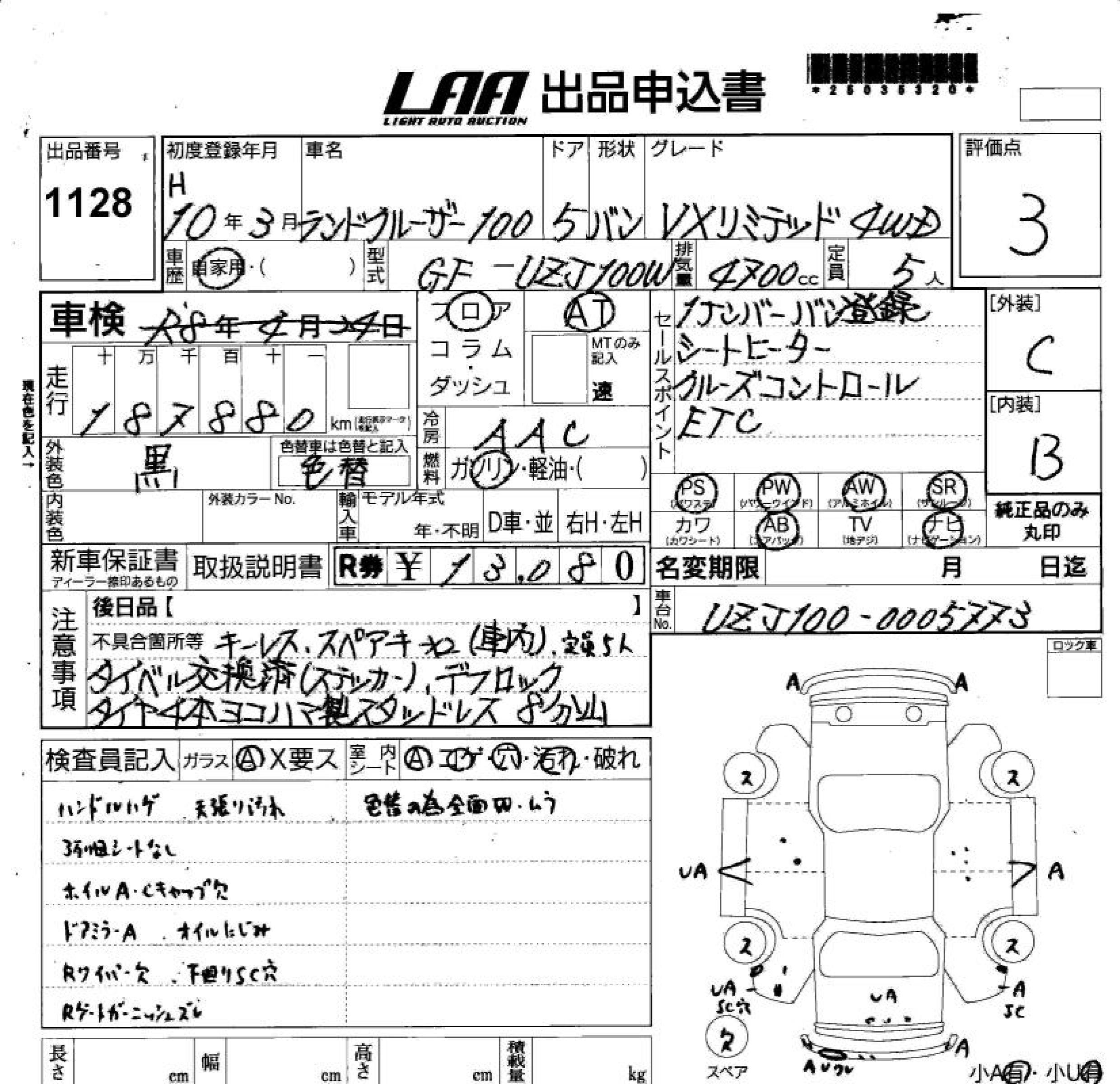 TOYOTA LAND CRUISER