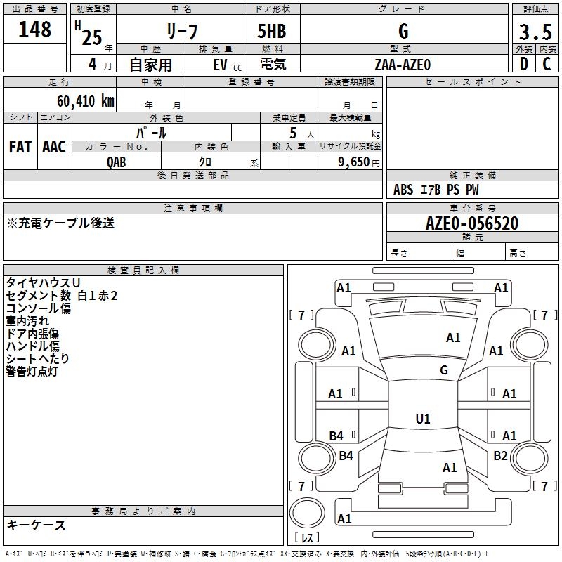 NISSAN LEAF