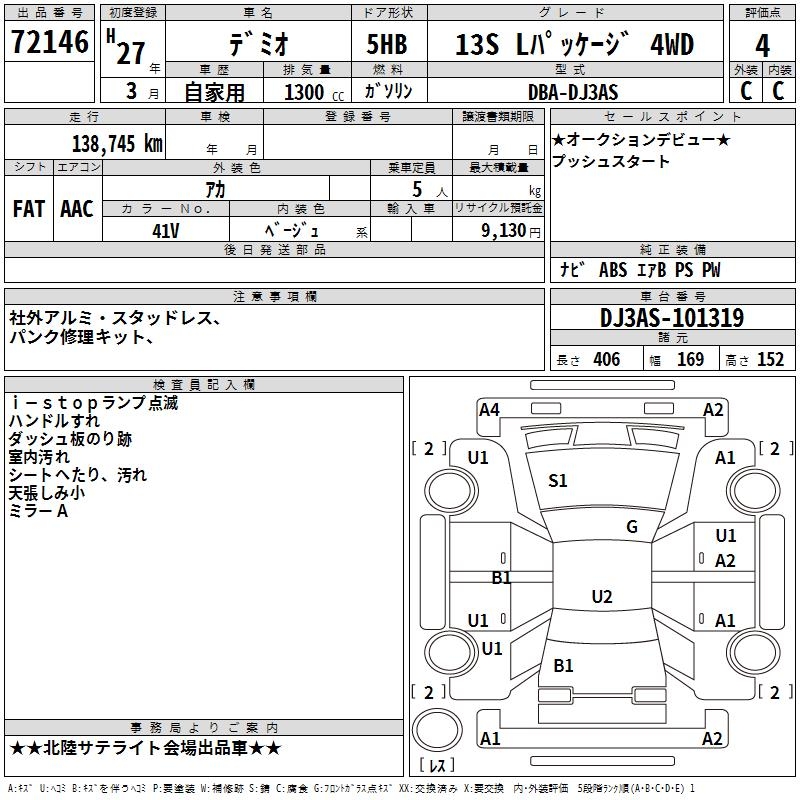 MAZDA DEMIO