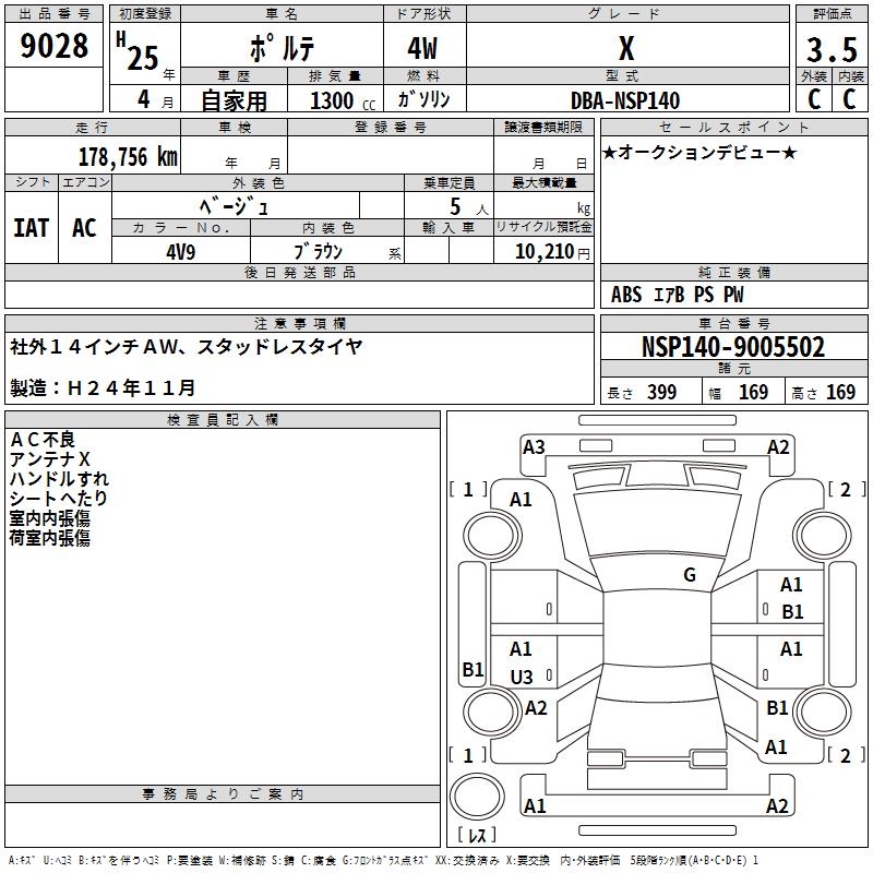 TOYOTA PORTE