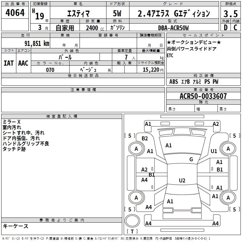 TOYOTA ESTIMA