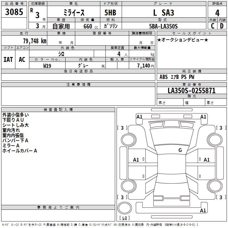 DAIHATSU MIRA E:S