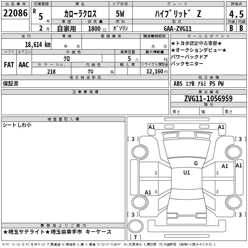 TOYOTA COROLLA CROSS