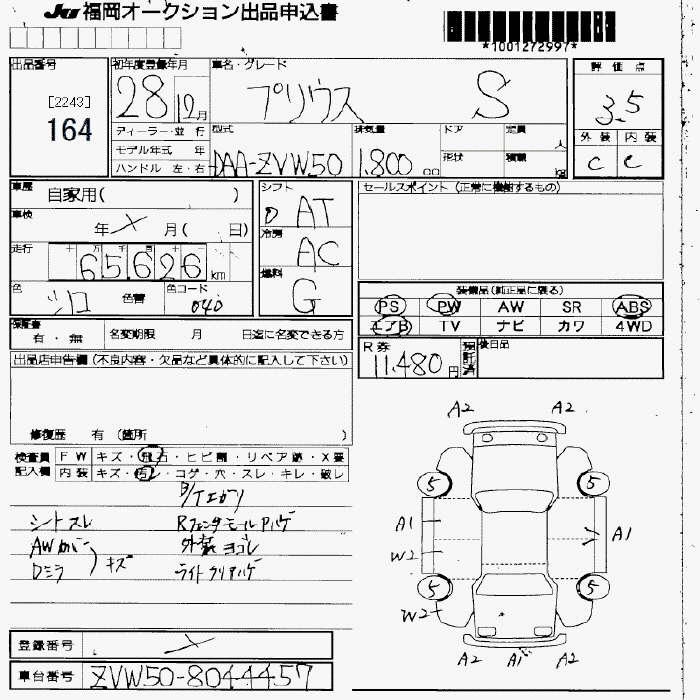 TOYOTA PRIUS