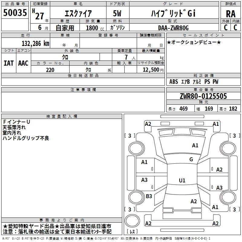 TOYOTA ESQUIRE