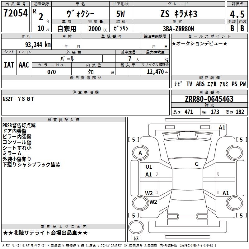 TOYOTA VOXY