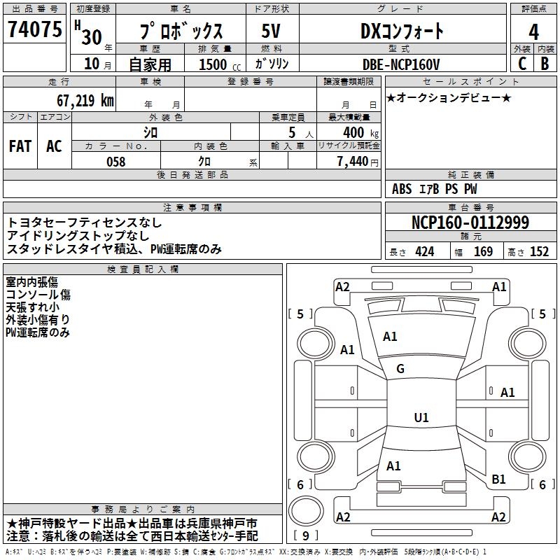 TOYOTA PROBOX