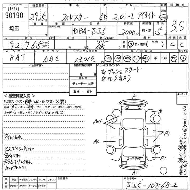 SUBARU FORESTER
