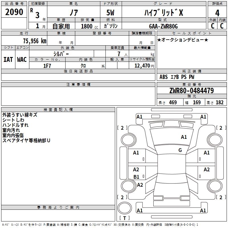 TOYOTA NOAH