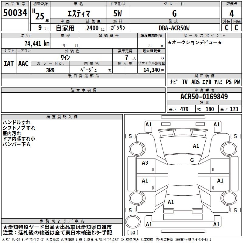 TOYOTA ESTIMA