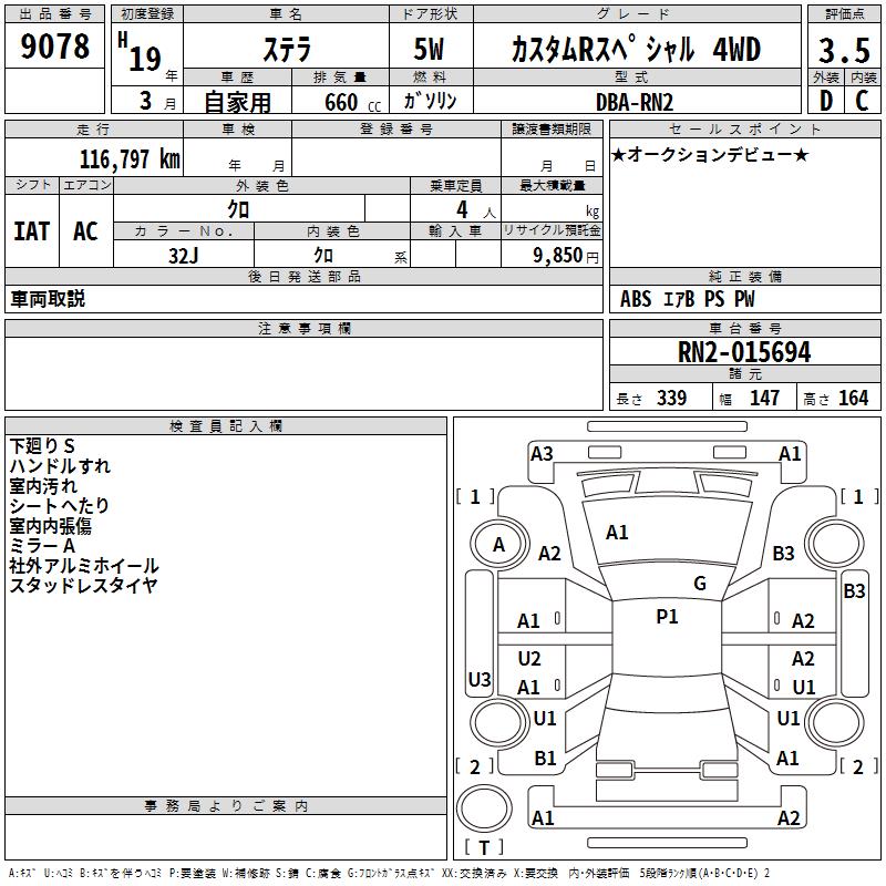 SUBARU STELLA