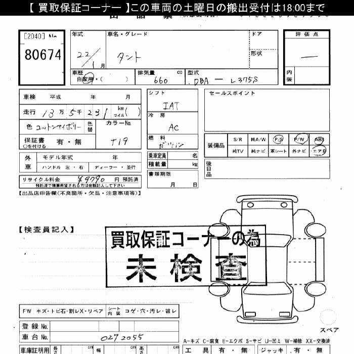 DAIHATSU TANTO