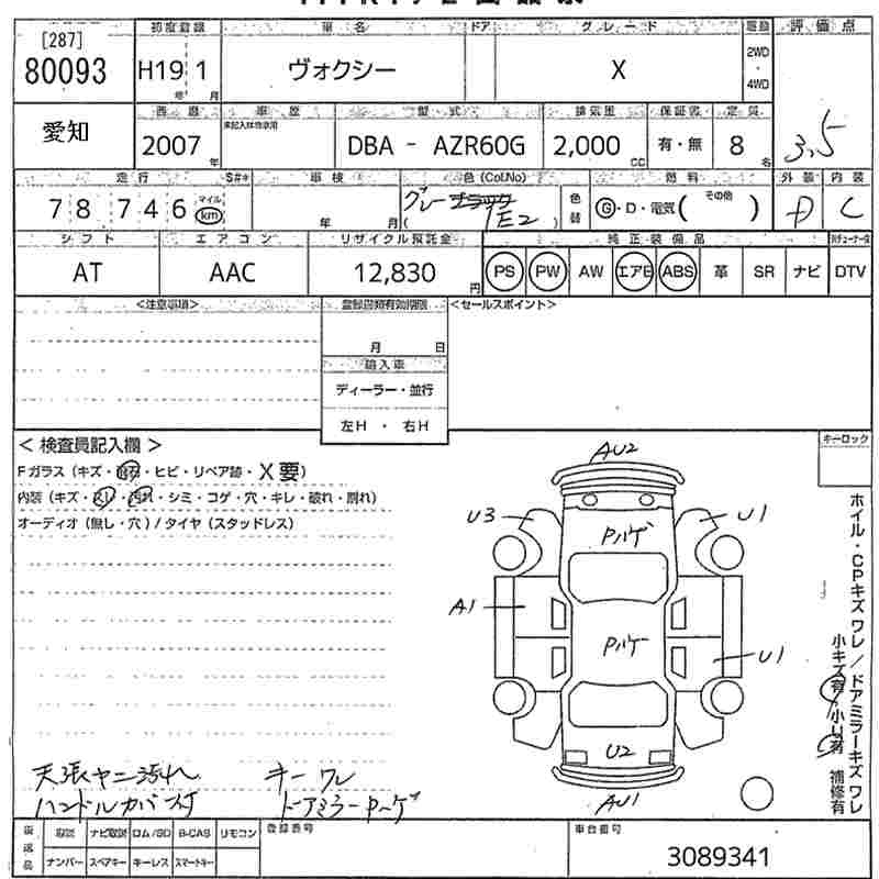 TOYOTA VOXY