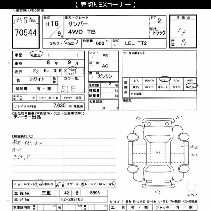 SUBARU SAMBAR