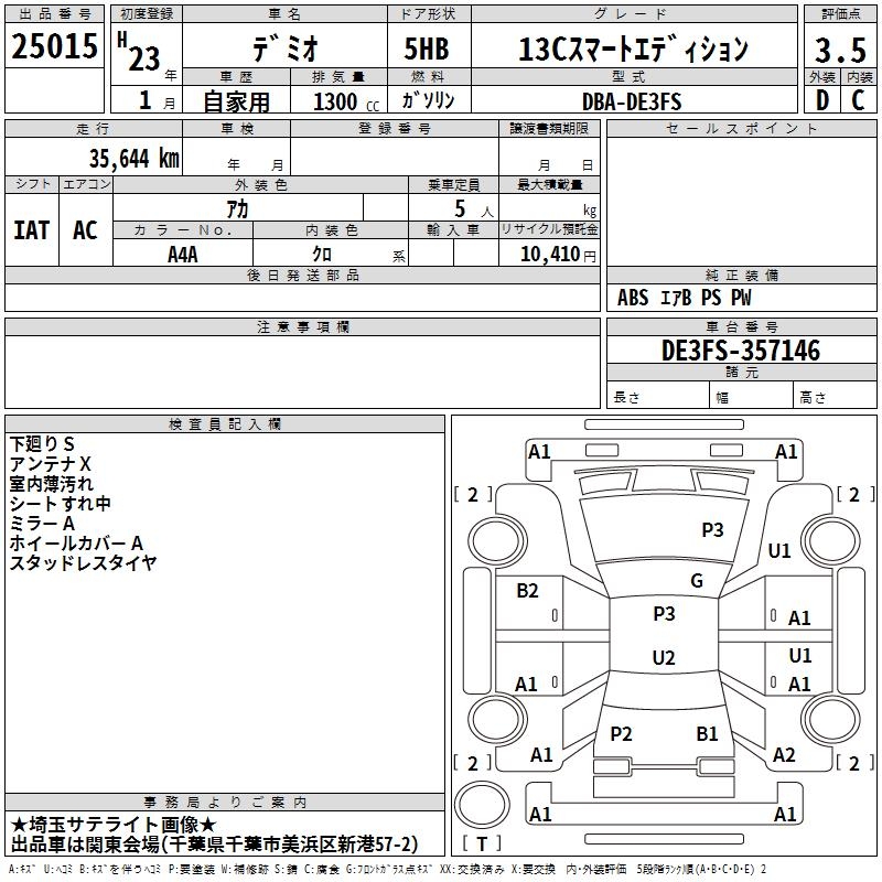 MAZDA DEMIO