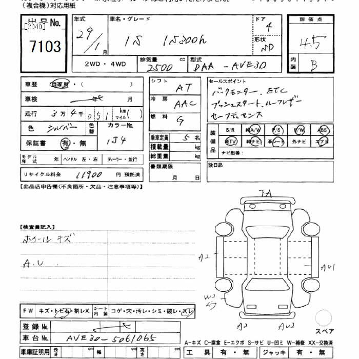 LEXUS IS300H