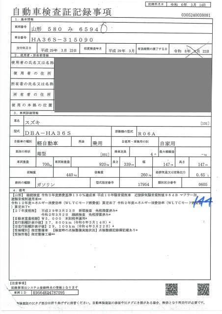 SUZUKI ALTO