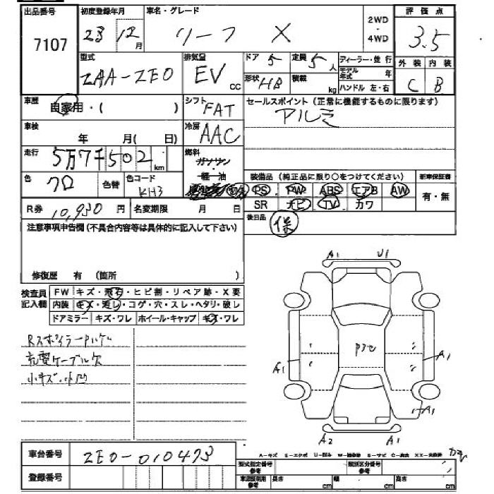NISSAN LEAF