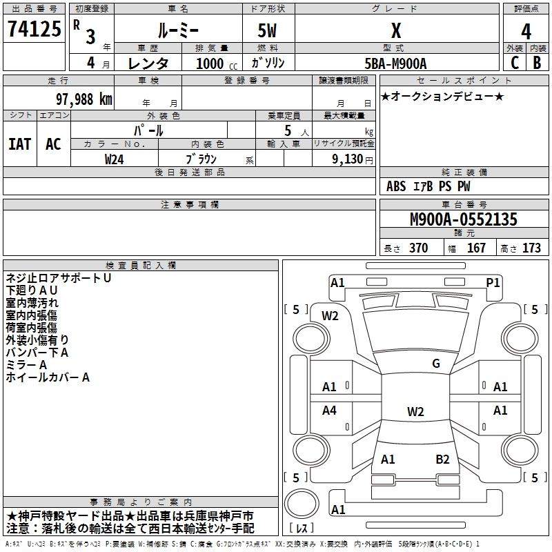 TOYOTA ROOMY