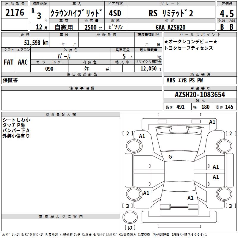 TOYOTA CROWN