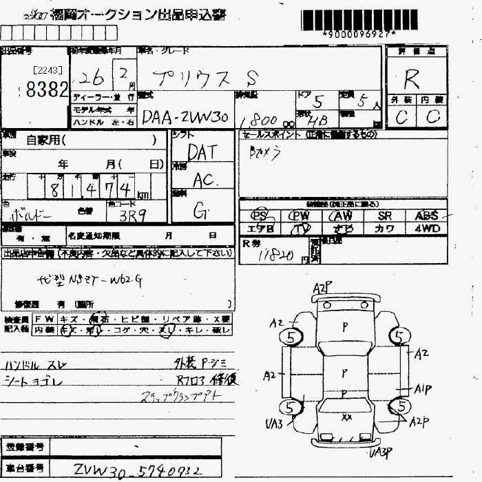 TOYOTA PRIUS