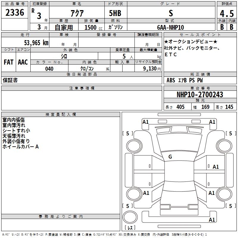 TOYOTA AQUA