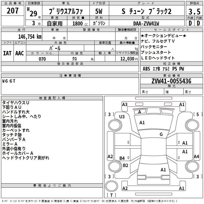 TOYOTA PRIUS ALPHA