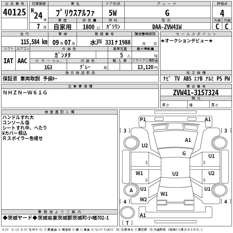 TOYOTA PRIUS ALPHA