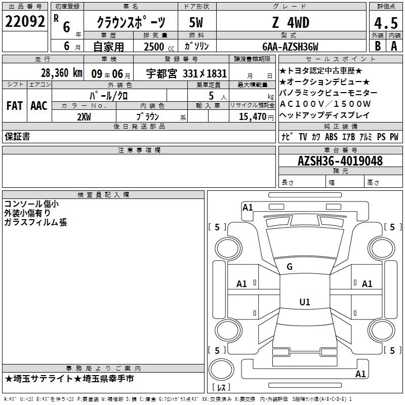 TOYOTA CROWN