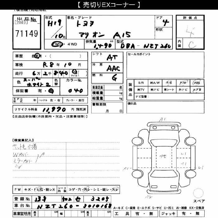 TOYOTA ALLION