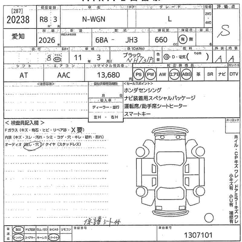 HONDA N-WGN