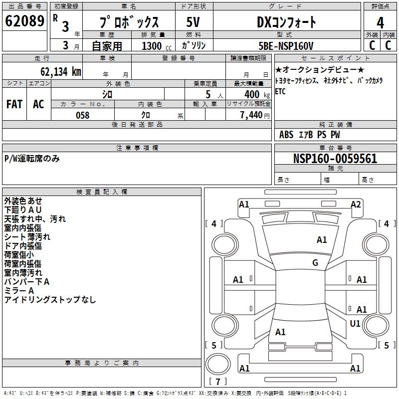 TOYOTA PROBOX