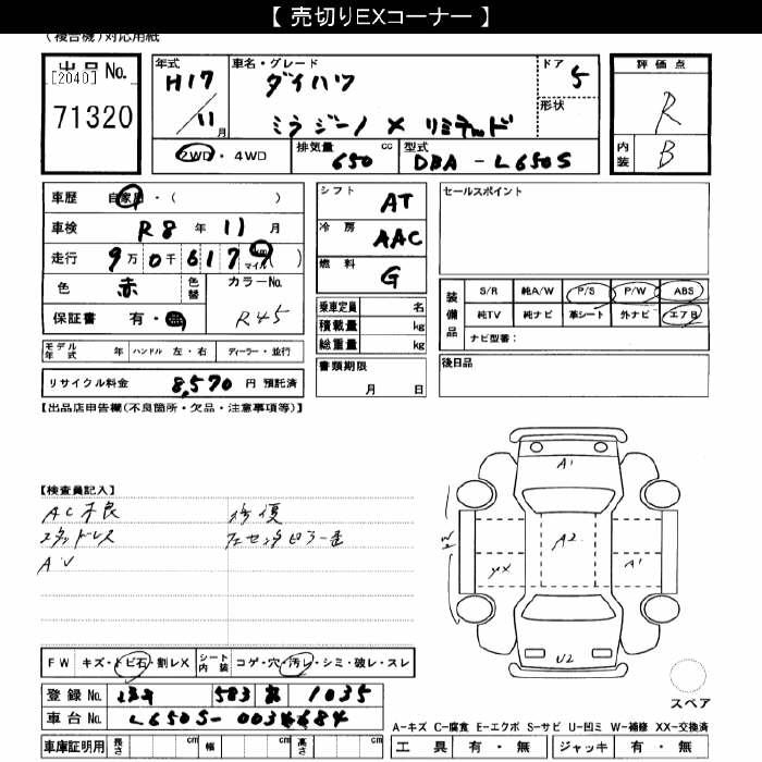DAIHATSU MIRA GINO