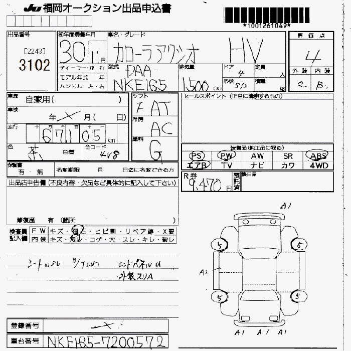 TOYOTA COROLLA AXIO