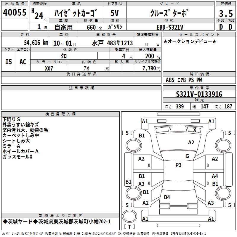 DAIHATSU HIJET