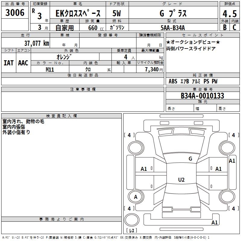 MITSUBISHI EK SPACE
