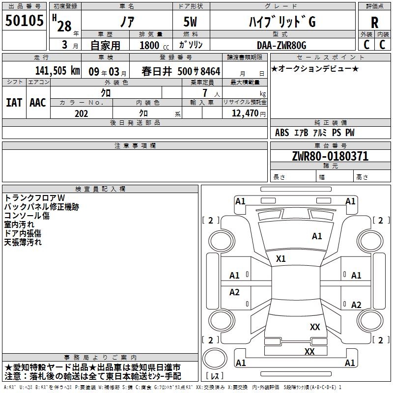 TOYOTA NOAH